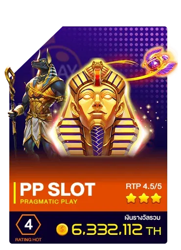 สล็อต 69