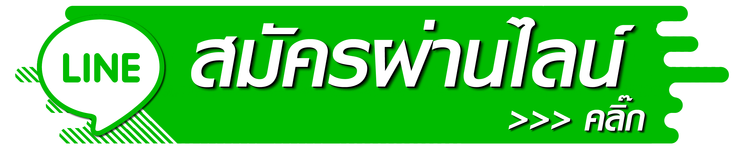 สล็อต 69