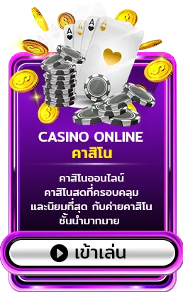สล็อต 69