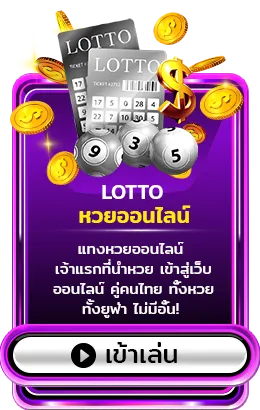 สล็อต 69